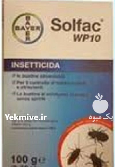 سم حشره کش سولفاک در خرم آباد در گروه خرید و فروش انواع سم در یکمیوه -عکس1