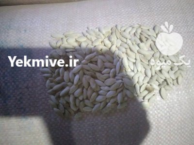 خشکبار عمده خریدار در تهران در گروه انواع خشکبار در یکمیوه -عکس1