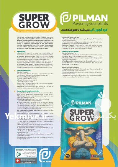 کود کامل گرانوله ارگانیک پیلمن غنی در بهارستان در گروه خرید و فروش کود کامل در یکمیوه -عکس1