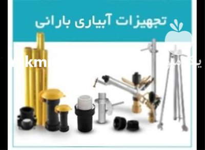 قیمت خرید شیر های توپی دسته در بروجن در گروه خرید و فروش انواع تجهیزات آبیاری در یکمیوه -عکس1