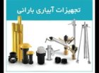 قیمت خرید شیر های توپی دسته در بروجن در گروه خرید و فروش انواع تجهیزات آبیاری در یکمیوه