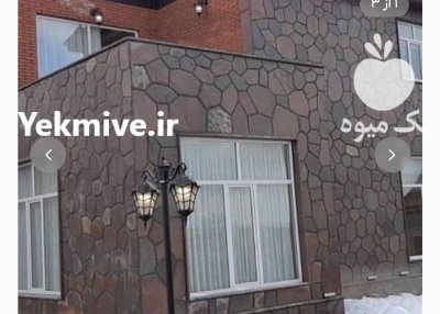 اجرای سنگ ورقه ای فروشی سنگ در بومهن در گروه سازنده در یکمیوه -عکس2