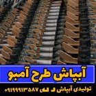 آبپاش کشاورزی آمبو در بروجن در گروه خرید و فروش آبپاش کشاورزی در یکمیوه