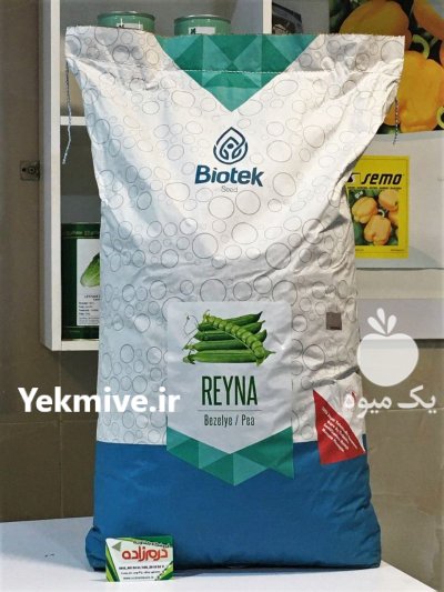 خرید بذر نخودفرنگی بیوتک اصل در همدان در گروه خرید و فروش بذر صیفی جات در یکمیوه -عکس1