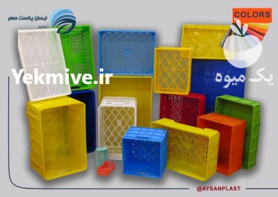 شرکت آیسان پلاست مهر در پاکدشت در گروه خرید و فروش انواع سبد در یکمیوه -عکس1