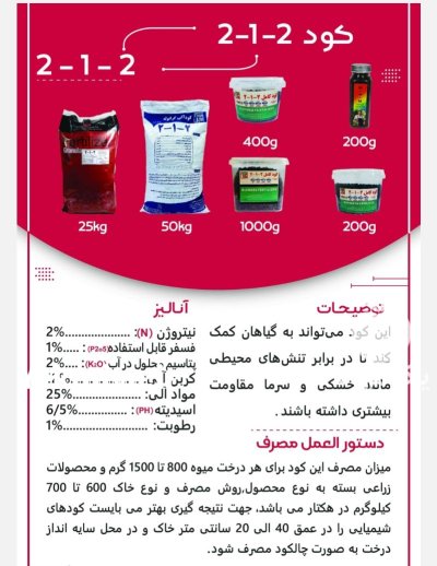 کود کامل در برازجان در گروه خرید و فروش کود کامل در یکمیوه -عکس1