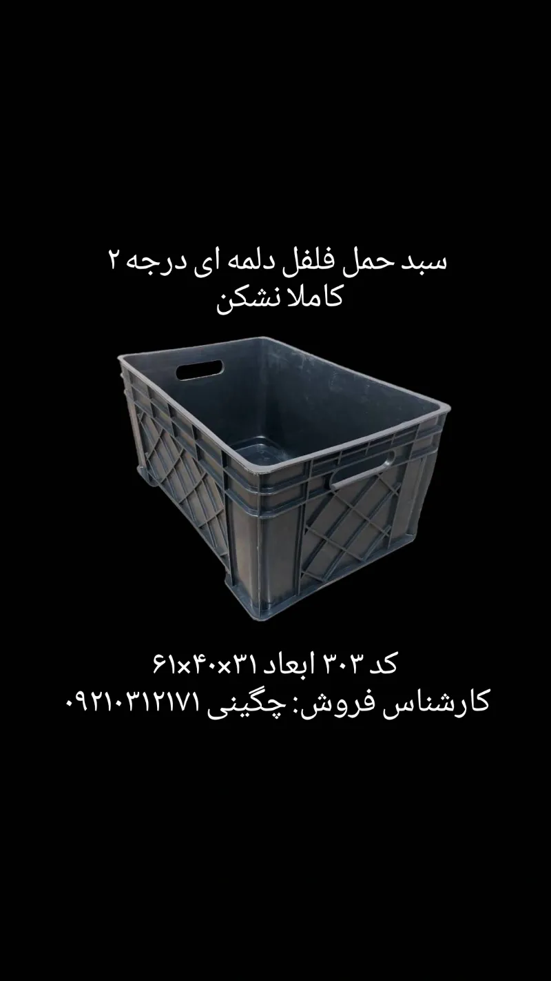 سبد فلفل دلمه ای در دهاقان در گروه خرید و فروش انواع سبد در یکمیوه -عکس1