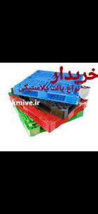 خریدار انواع پالت های پلاستیکی شکسته در قزوین در گروه خرید و فروش پالت در یکمیوه