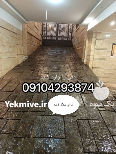 اجرای سنگ لاشه در بومهن در گروه سازنده در یکمیوه -عکس1