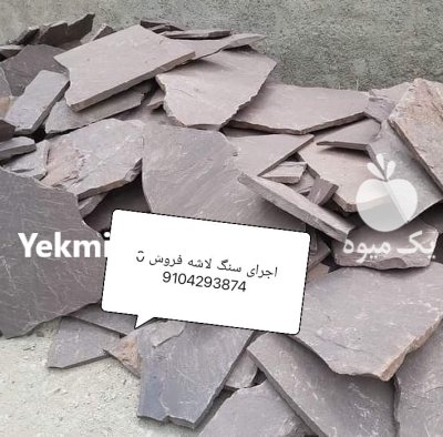 اجرای سنگ لاشه در بومهن در گروه سازنده در یکمیوه -عکس2