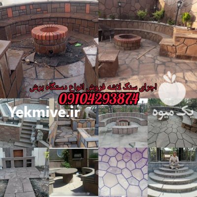 اجرای سنگ لاشه در بومهن در گروه سازنده در یکمیوه -عکس3