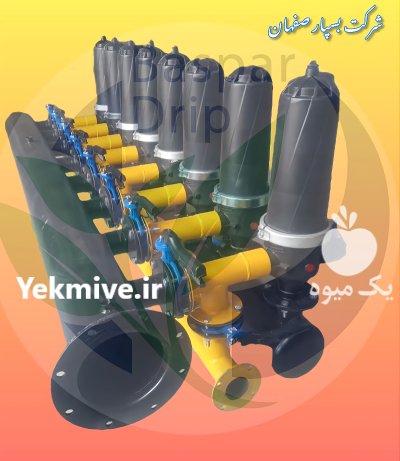 تولید فیلتراسیون چند واحده شرکت بسپار در تبریز در گروه خرید و فروش دستگاه آبیاری در یکمیوه -عکس2