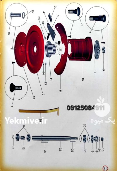 شافت مخروطی موور 165 برچین کار در تهران در گروه خرید و فروش انواع ادوات کشاورزی در یکمیوه -عکس1