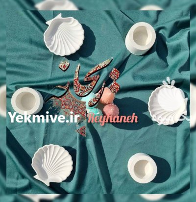 هفت سین در قره ضیاءالدین در آذربایجان غربی در گروه خرید و فروش سوغات محلی در یکمیوه -عکس1