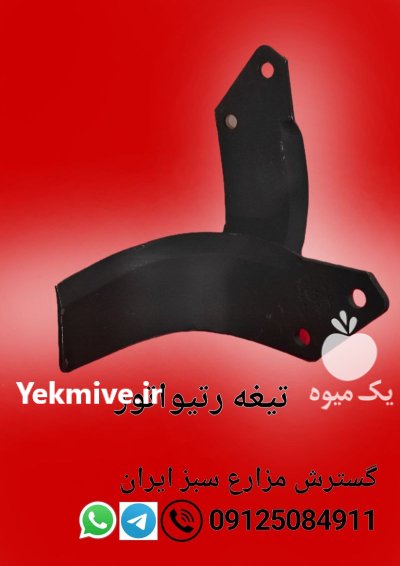 کلوخ شکن پره کلوخ شکن در تهران در گروه خرید و فروش کلوخ شکن در یکمیوه -عکس1