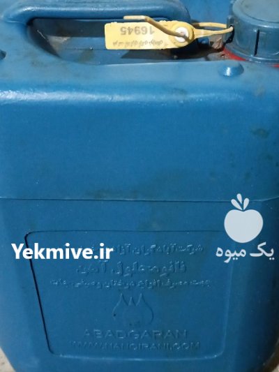 کود نانو محلول آهن شرکت آبادگران در قائم شهر در گروه خرید و فروش انواع کود کشاورزی در یکمیوه -عکس1