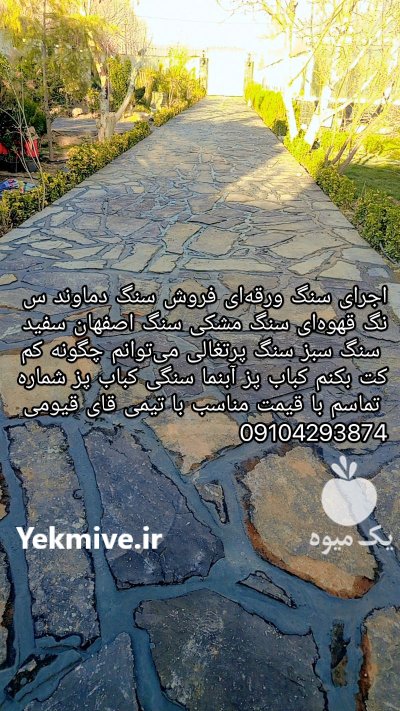 اجرای سنگ لاشه در بومهن در گروه سازنده در یکمیوه -عکس1