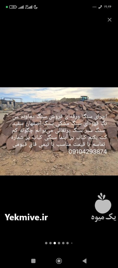 اجرای سنگ لاشه در بومهن در گروه سازنده در یکمیوه -عکس4