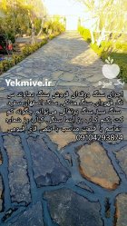 اجرای سنگ لاشه در بومهن در گروه سازنده در یکمیوه