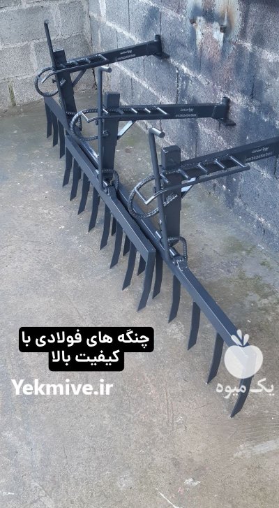 چنگه فولادی تیلر کشاورزی در خمام در گروه خرید و فروش انواع تیلر در یکمیوه -عکس1