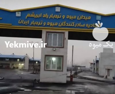 فروش حجره با سند تک برگ در پاکدشت در گروه حجره در میدان تره بار در یکمیوه -عکس1