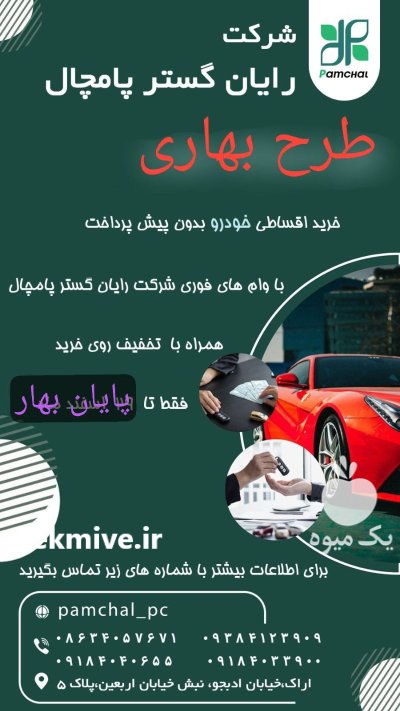 خدمات خرید برای ارگان های دولتی در اراک در گروه مسئول خرید کارشناس خرید در یکمیوه -عکس2