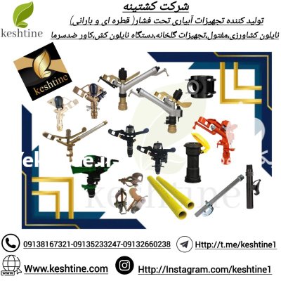 تجهیزات آبیاری بارانی ابپاش رایزر شیرخودکار در آبدانان در گروه خرید و فروش انواع تجهیزات آبیاری در یکمیوه -عکس1