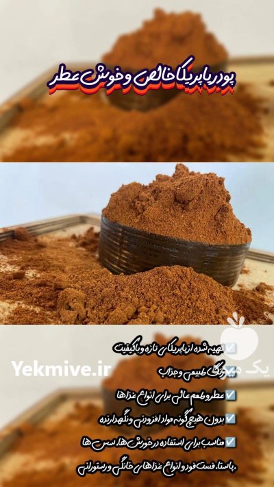 تولیدی لیمو خشک و سبزیجات خشک لیوشا در شیراز در گروه خرید و فروش میوه خشک در یکمیوه -عکس3