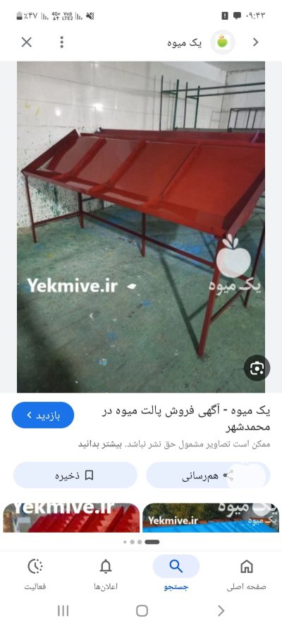 5 متر پالت آهنی کف طوری جهت در سنقر در گروه خرید و فروش پالت در یکمیوه -عکس1