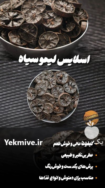 فروش سبزیجات شیرازی خشک نعنا شوید در فارس در گروه خرید و فروش سبزیجات در یکمیوه -عکس6