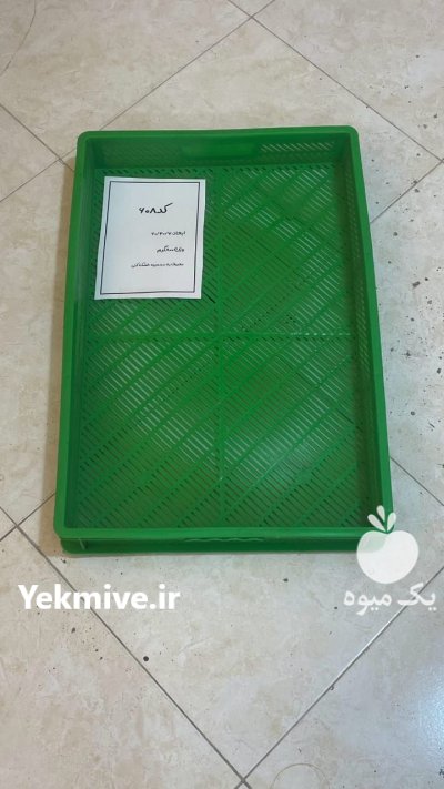 سبد ذغال میوه خشکن و ماکارانی در تهران در گروه خرید و فروش انواع سبد در یکمیوه -عکس4