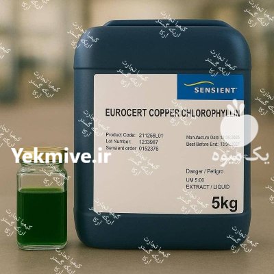 فروش رنگ خوراکی طبیعی کلروفیل مایع در تهران در گروه انواع آبمیوه ها و آبگیری ها در یکمیوه -عکس1