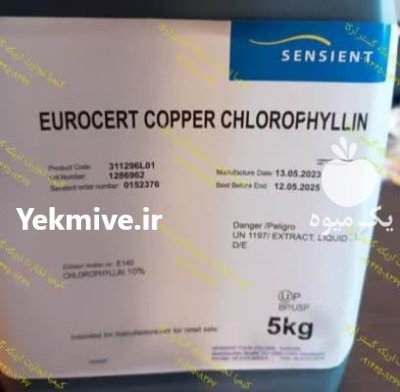 فروش رنگ خوراکی طبیعی کلروفیل مایع در تهران در گروه انواع آبمیوه ها و آبگیری ها در یکمیوه -عکس3