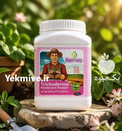 کود زیستی تریکودرما هارزیانوم در تهران در گروه خرید و فروش انواع کود کشاورزی در یکمیوه -عکس1