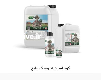 فروش کودهای ارگانیک در هشتپر در گروه خرید و فروش کود مرغی در یکمیوه -عکس1