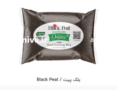 فروش کودهای ارگانیک در هشتپر در گروه خرید و فروش کود مرغی در یکمیوه -عکس4