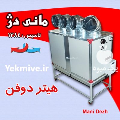 بخاری گلخانه در خمینی شهر در گروه خرید و فروش بخاری و هیتر گلخانه در یکمیوه -عکس1