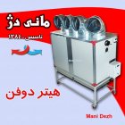بخاری گلخانه در خمینی شهر در گروه خرید و فروش بخاری و هیتر گلخانه در یکمیوه