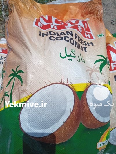 فروش عمده و خرده نارگیل تازه در تبریز در گروه خرید و فروش نارگیل آناناس در یکمیوه -عکس2