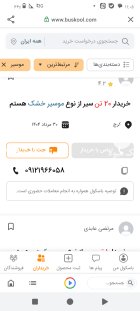 فروش موسیر پلاک در فریدونشهر در گروه خرید و فروش سیر در یکمیوه
