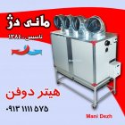 بخاری گلخانه در اصفهان در گروه خرید و فروش بخاری و هیتر گلخانه در یکمیوه