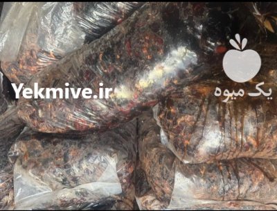 فروش ضایعات خرما کبکاب در بوشهر در گروه خرید و فروش خرما در یکمیوه -عکس1