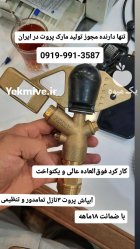 آبپاش آمبو در باغ ملک در گروه خرید و فروش آبپاش کشاورزی در یکمیوه