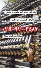 آبپاش کشاورزی در آباده در گروه خرید و فروش آبپاش کشاورزی در یکمیوه