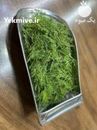 سبزیجات خشک لوکس در تهران در گروه خرید و فروش سبزیجات در یکمیوه