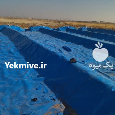 فروش و نصب ورق های ژئوممبران در بهارستان در گروه خرید و فروش ژئوممبران و ژئوتکستایل در یکمیوه -عکس3