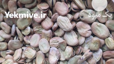 فروش ویژه باقلا رقم برکت سوری در ساری در گروه خرید و فروش غلات و حبوبات در یکمیوه -عکس3