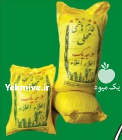 برنج طارم هاشمی فریدونکنار در سیرجان در گروه خرید و فروش برنج در یکمیوه -عکس2