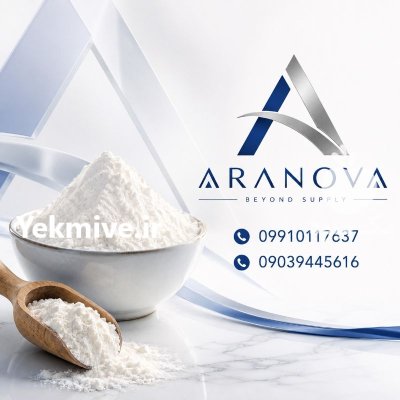 فروش انواع نشاسته نشاسته پودر نشاسته گل در تهران در گروه انواع محصولات غذایی در یکمیوه -عکس1