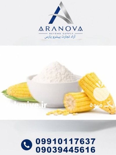 خرید فروش نشاسته دامی خرید عمده در تهران در گروه خوراک دام و طیور در یکمیوه -عکس2